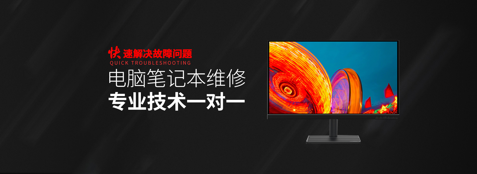 德阳华硕电脑屏幕维修