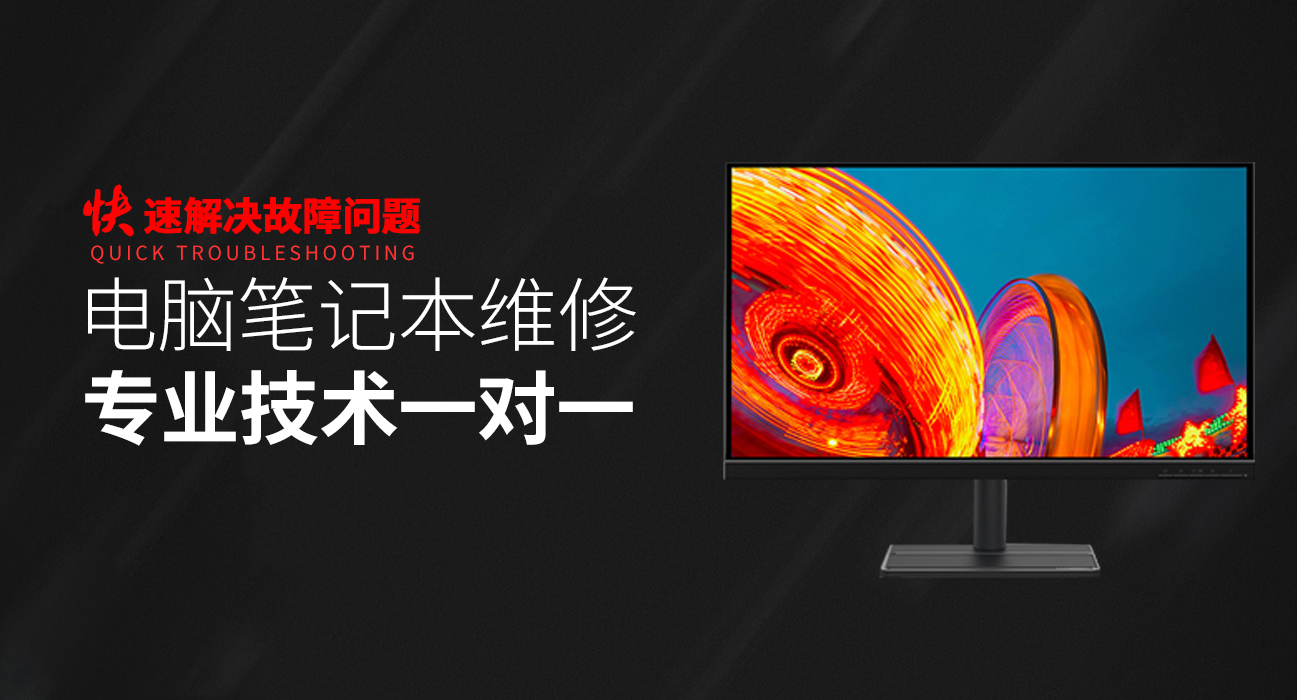 德阳华硕电脑屏幕维修